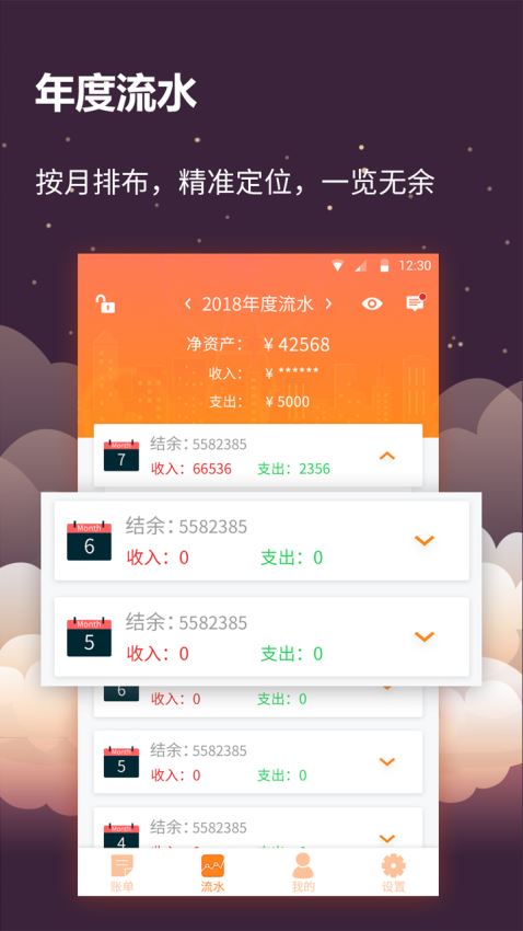 揭秘7777888888管家精準(zhǔn)管家婆，免費(fèi)體驗(yàn)背后的秘密
