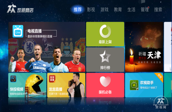 最新版港澳臺(tái)直播軟件，革新與體驗(yàn)升級(jí)