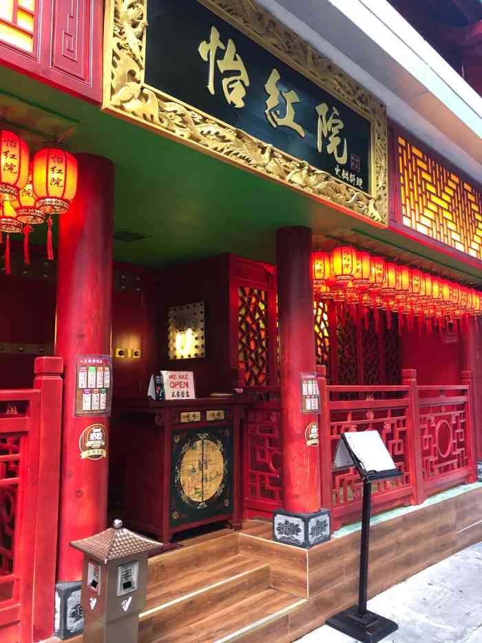 怡紅院最新網(wǎng)址，歷史、文化與現(xiàn)代交融之地