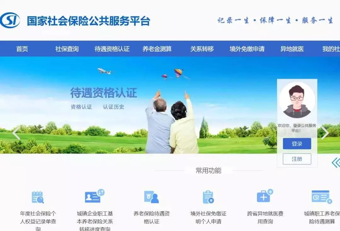 社保認證下載最新版，便捷操作與管理的重要性