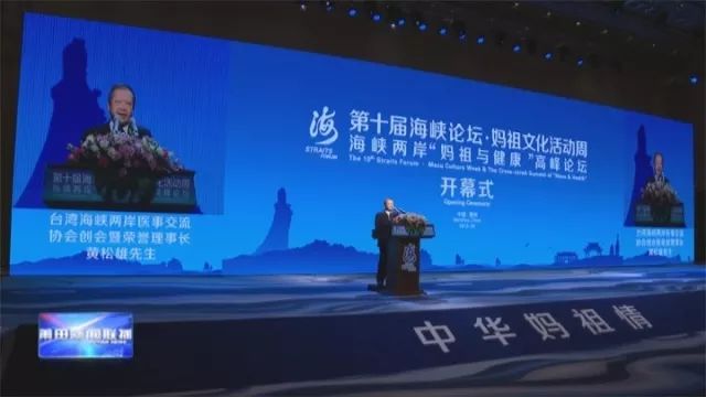 海峽兩岸最新一期視頻，深化交流，共謀發(fā)展