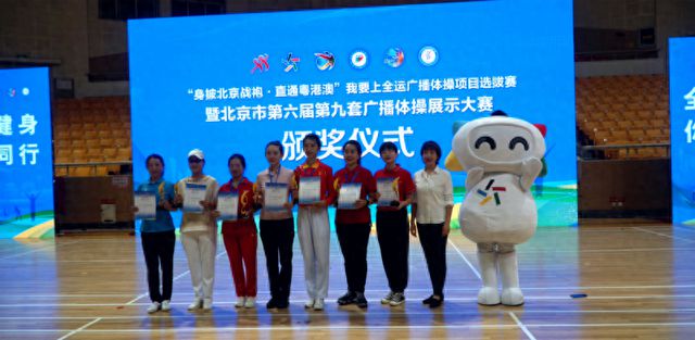 最新第九套廣播體操，活力與健康的新篇章