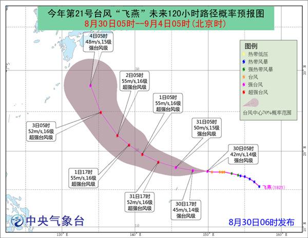 臺(tái)風(fēng)飛燕最新消息，影響范圍及應(yīng)對(duì)措施全面解析