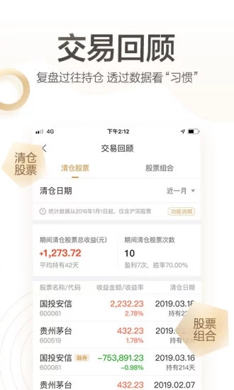安信證券最新版下載指南，掌握最新金融動態(tài)，輕松投資